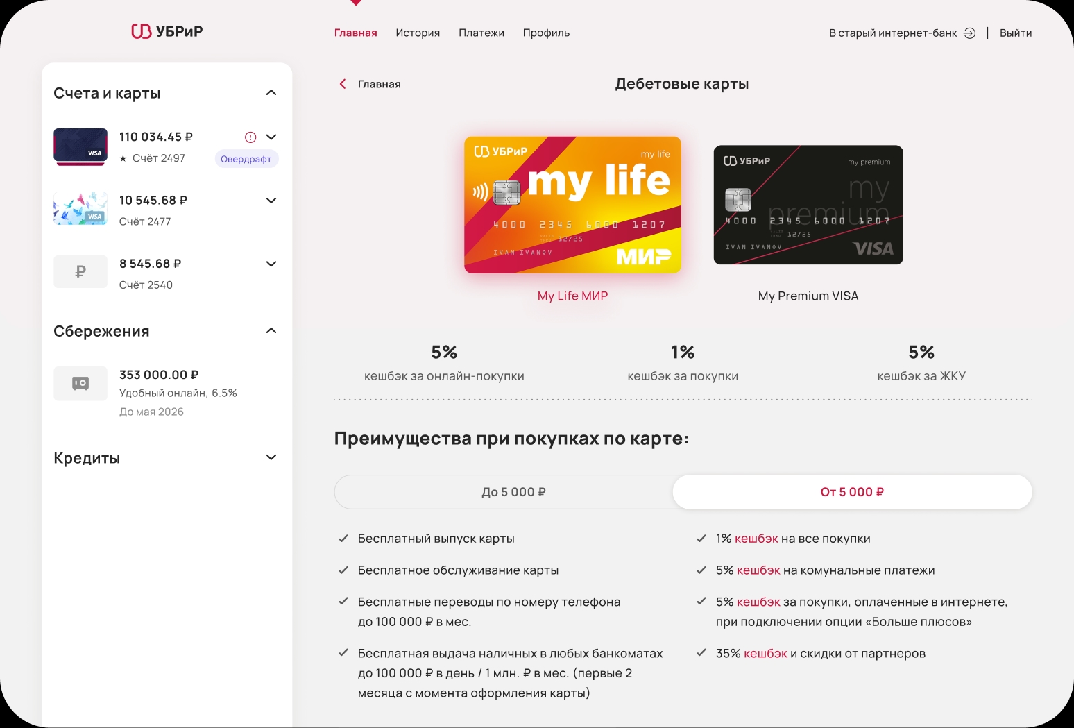 Скриншот продукта