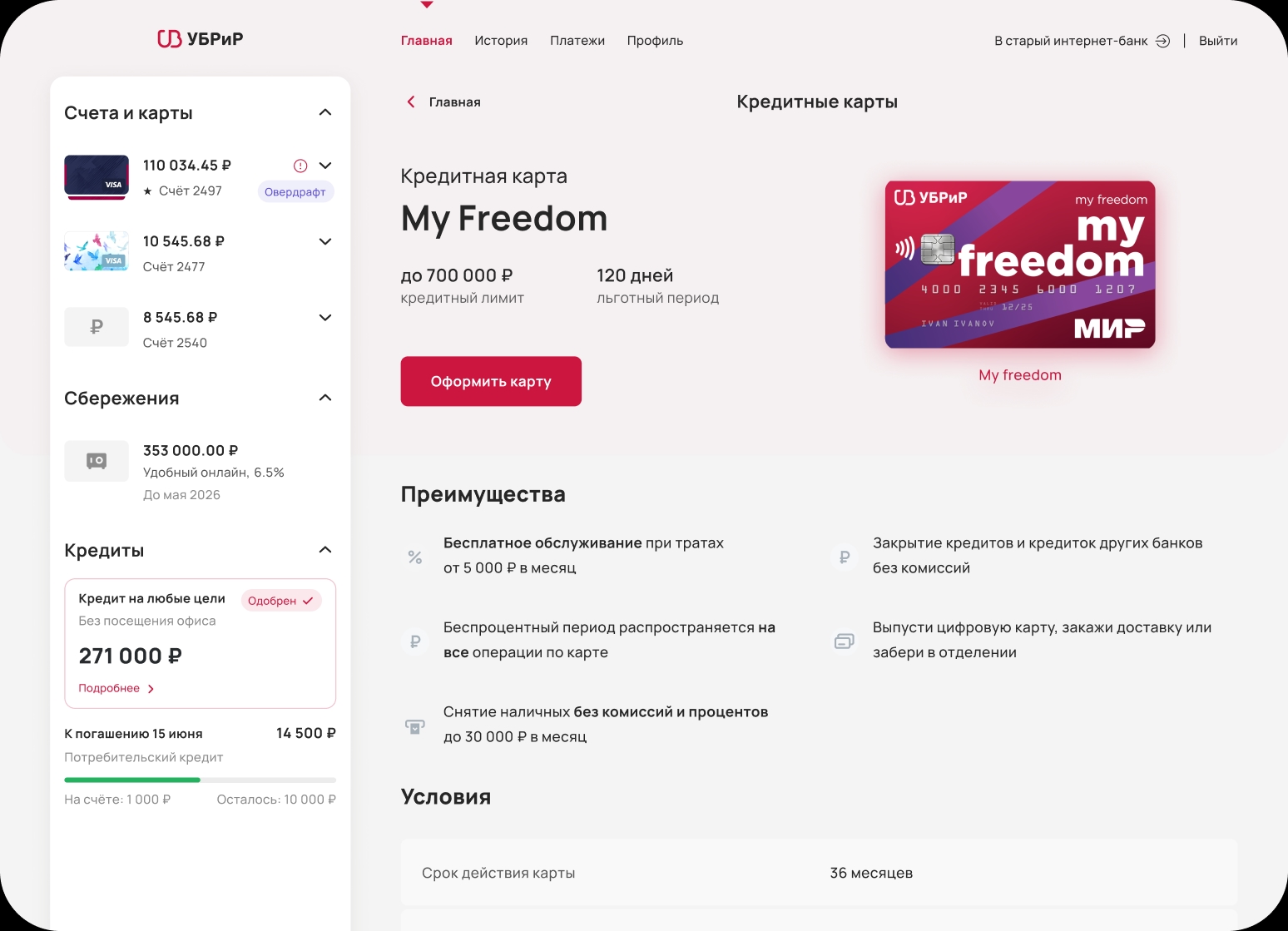 Скриншот продукта